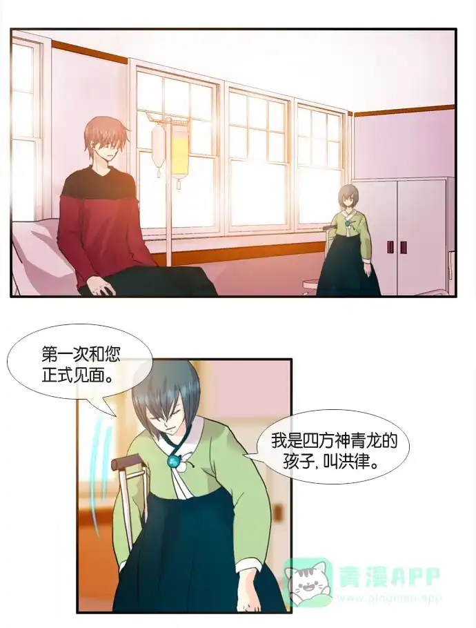 《泛滥》第31话 第1页