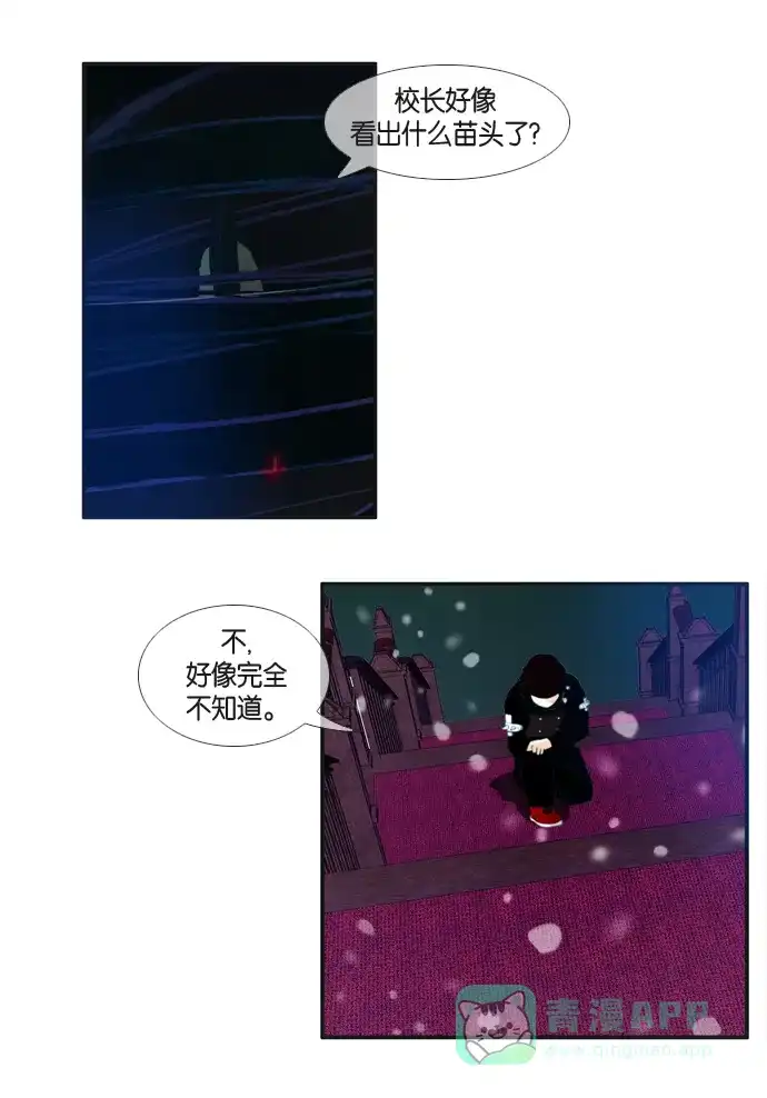 《泛滥》第31话 第32页