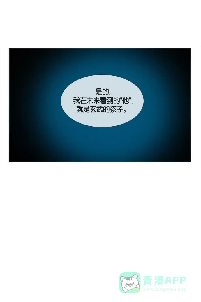 《泛滥》第31话 第12页