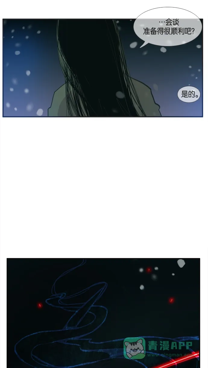 《泛滥》第31话 第33页