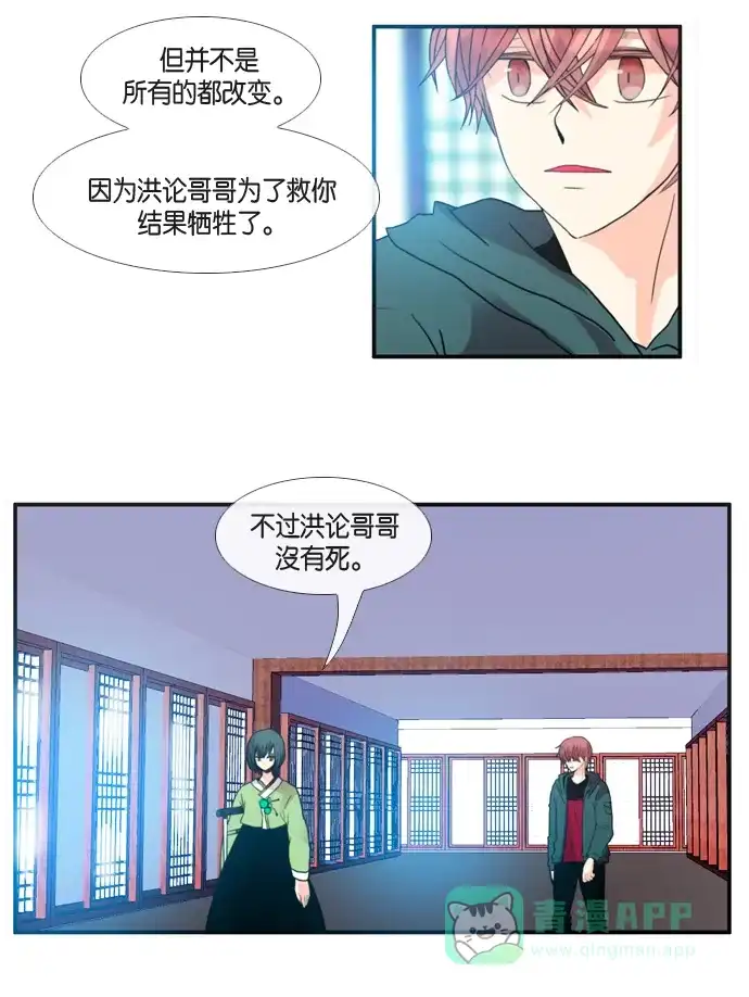 《泛滥》第31话 第15页