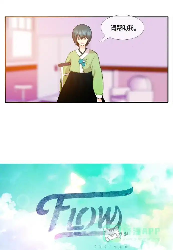 《泛滥》第31话 第4页