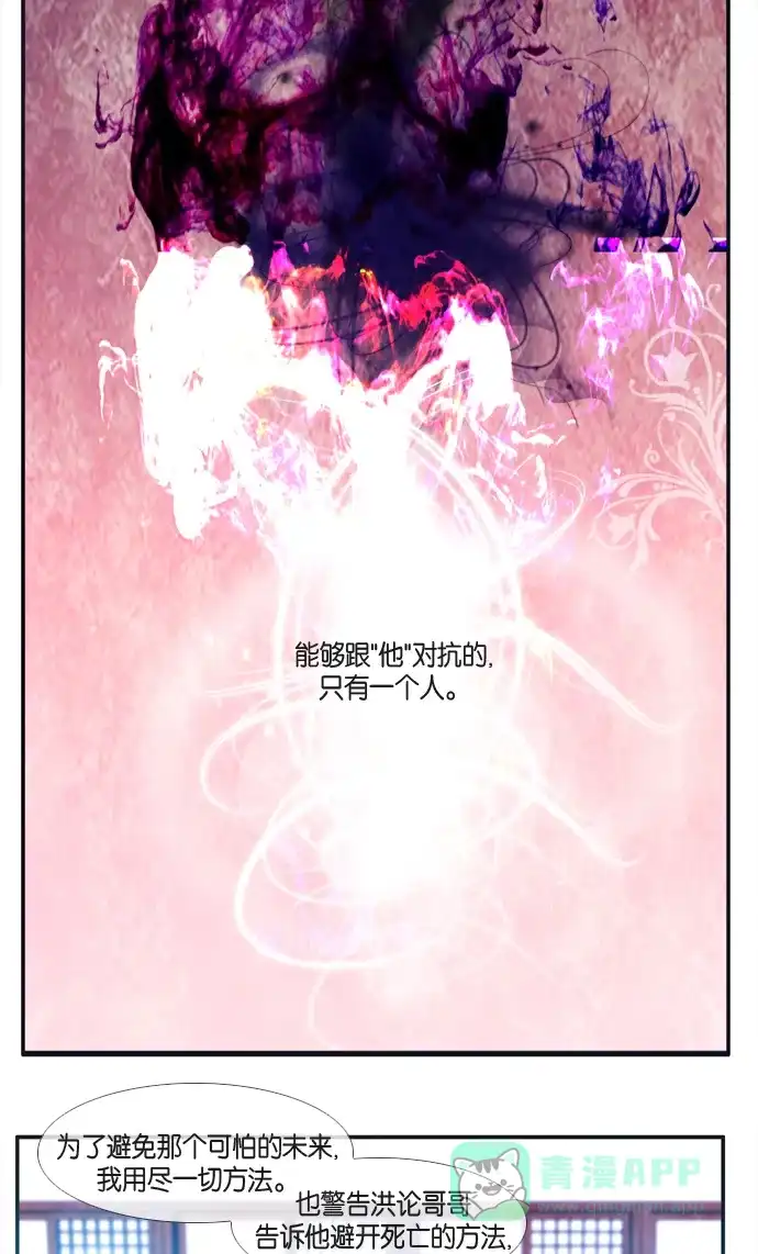 《泛滥》第31话 第10页
