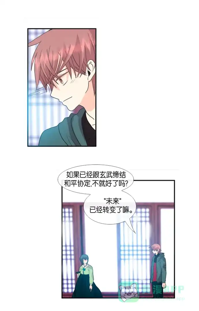 《泛滥》第31话 第13页