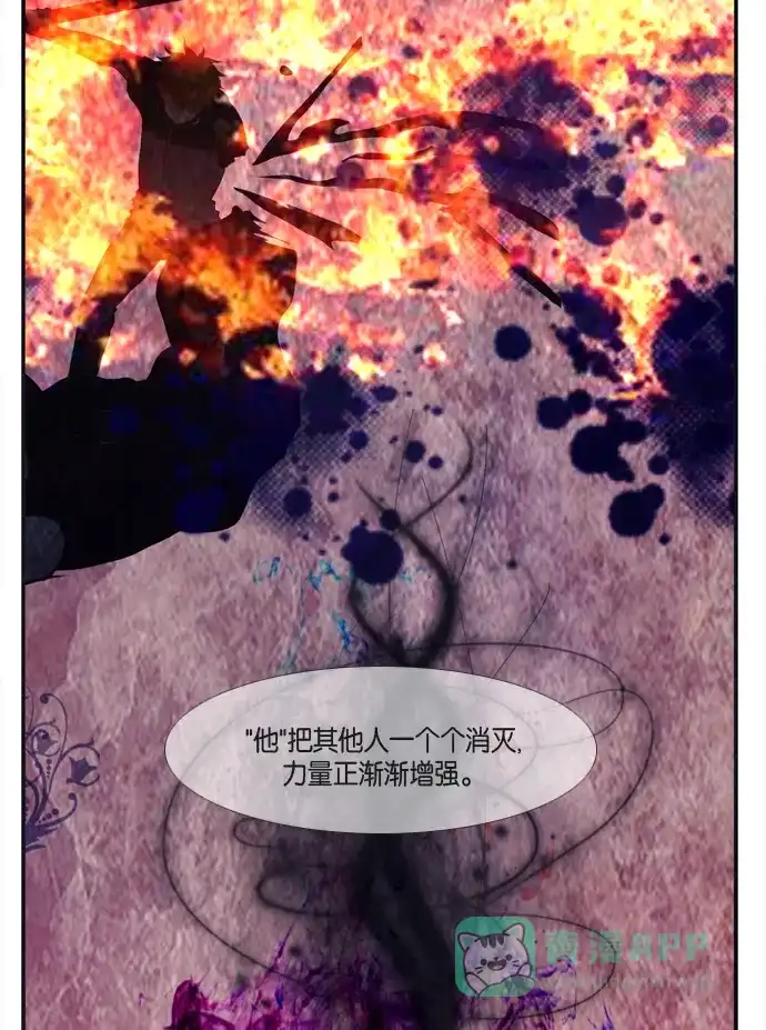 《泛滥》第31话 第9页