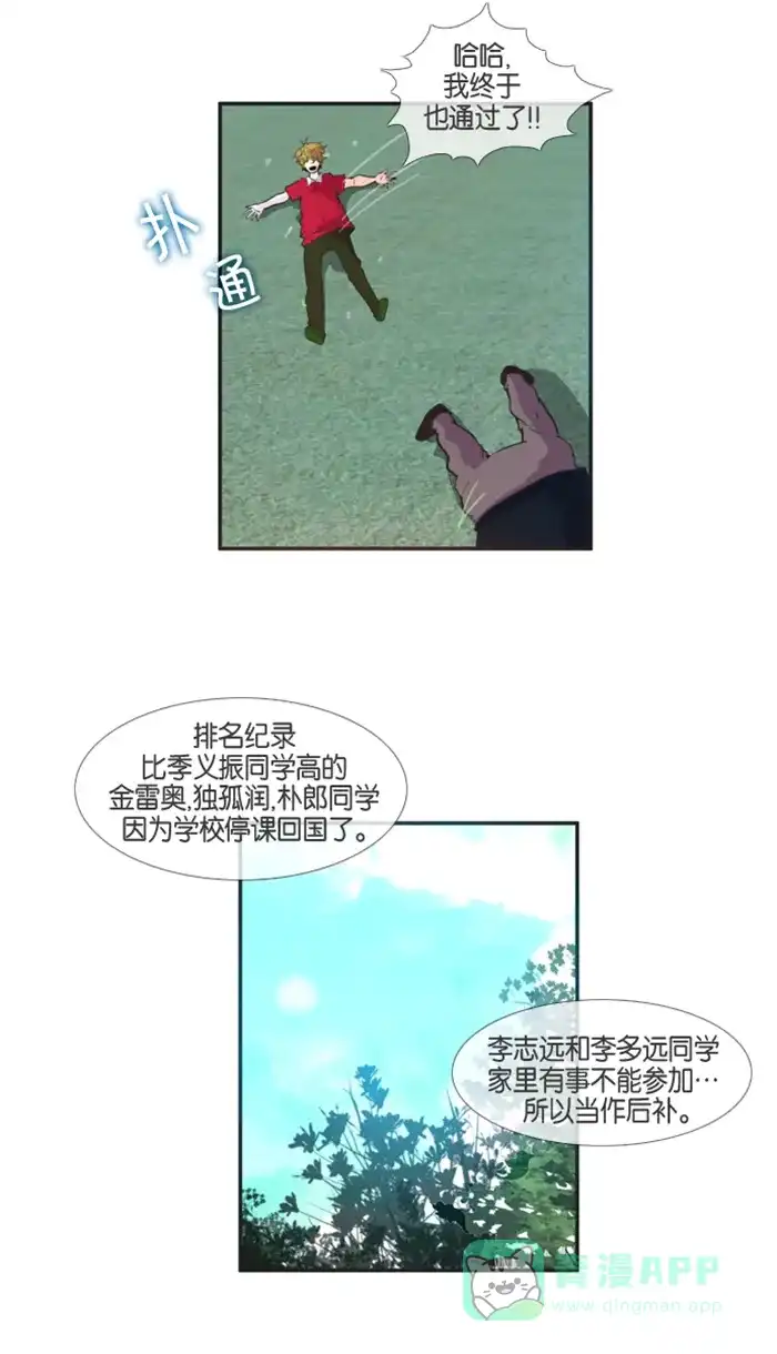 《泛滥》[第2部] 第1话 第35页