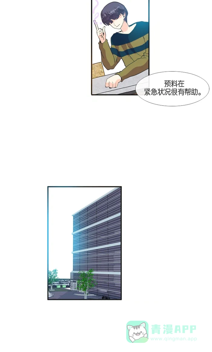 《泛滥》[第2部] 第1话 第12页