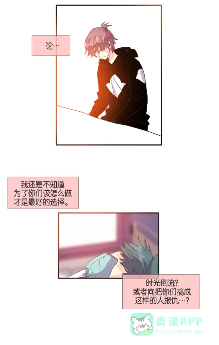 《泛滥》[第2部] 第1话 第39页