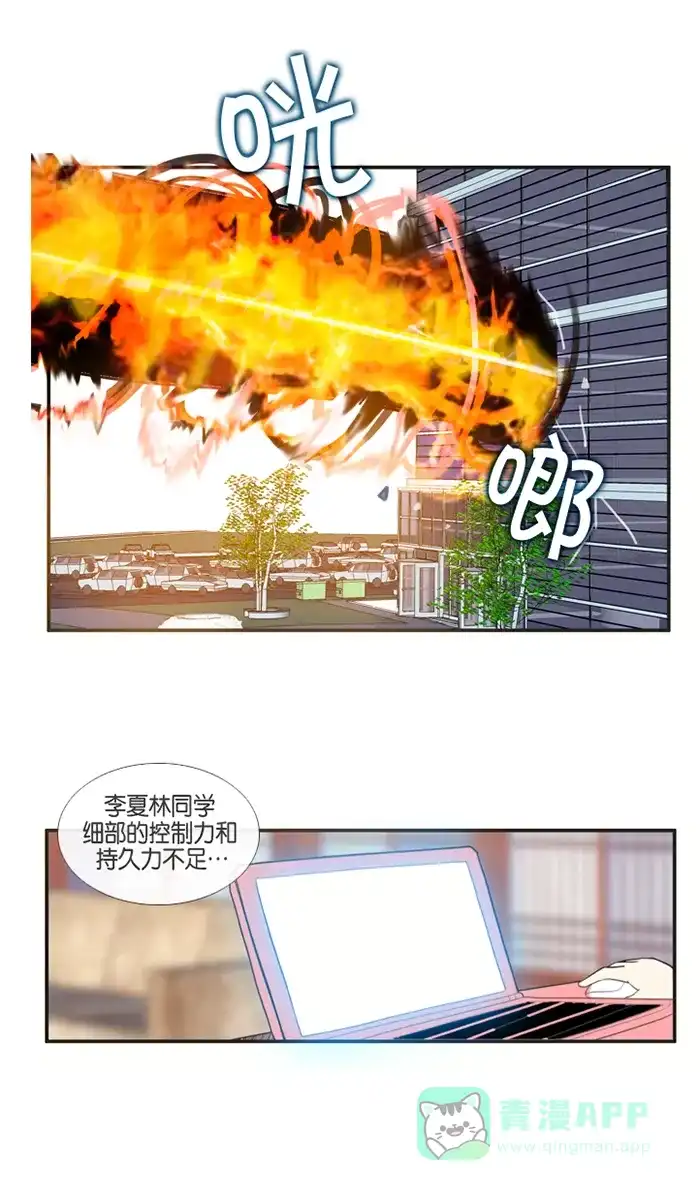 《泛滥》[第2部] 第1话 第16页