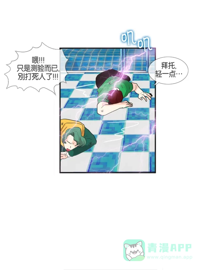 《泛滥》[第2部] 第1话 第24页