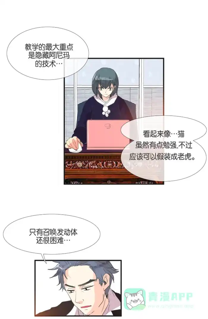 《泛滥》[第2部] 第1话 第26页