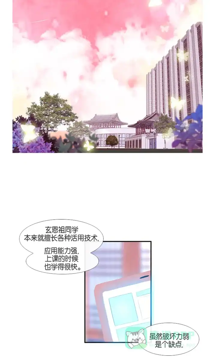 《泛滥》[第2部] 第1话 第7页