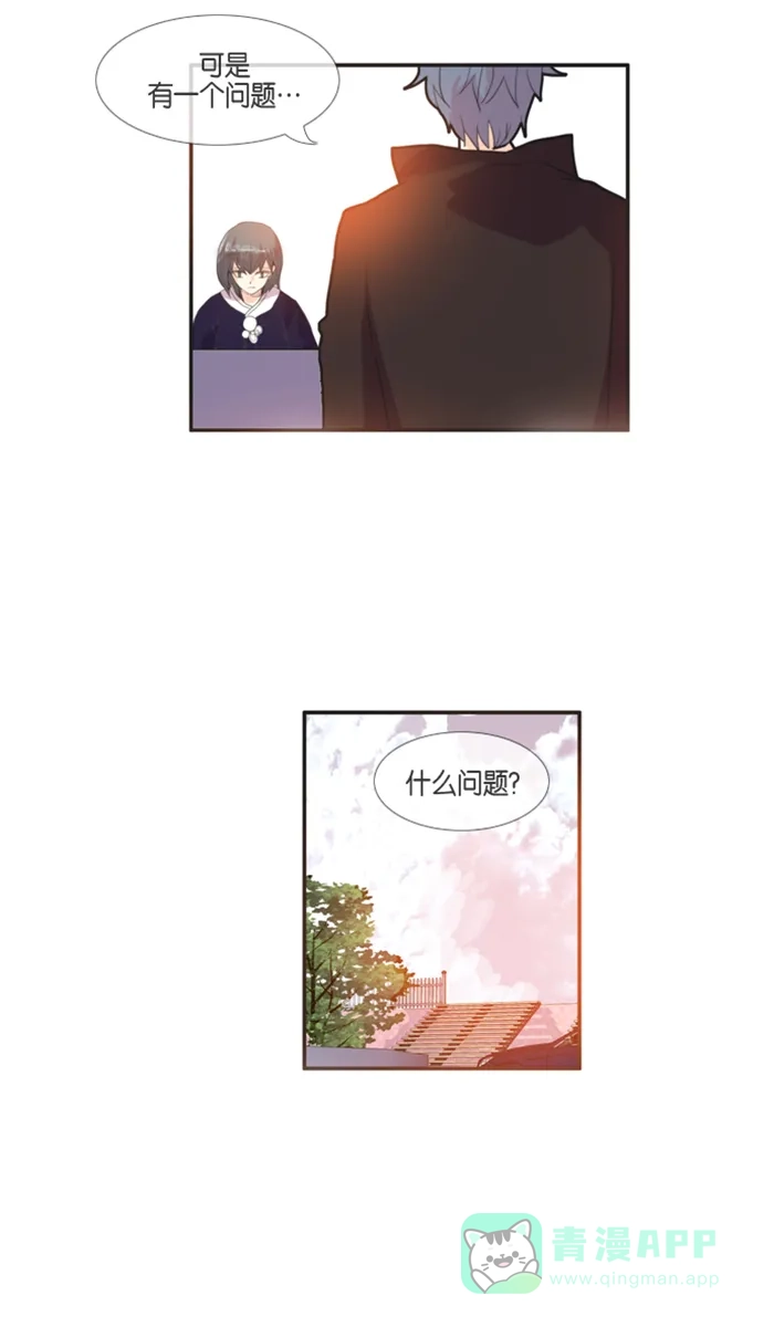 《泛滥》[第2部] 第1话 第37页
