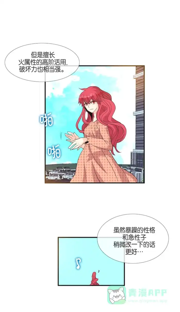 《泛滥》[第2部] 第1话 第17页