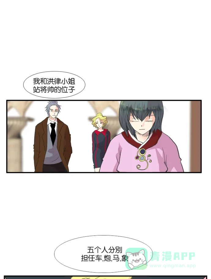 《泛滥》[第2部] 第2话 第33页
