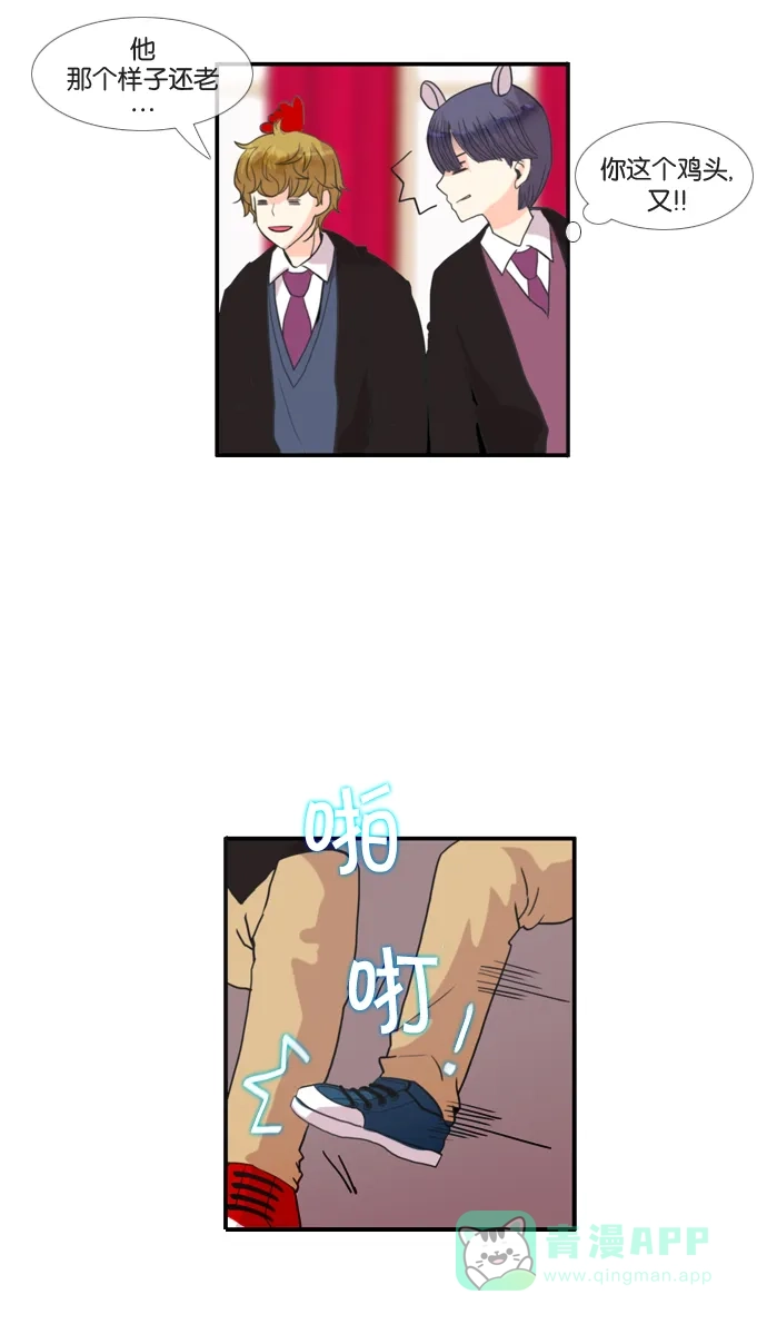 《泛滥》[第2部] 第2话 第28页