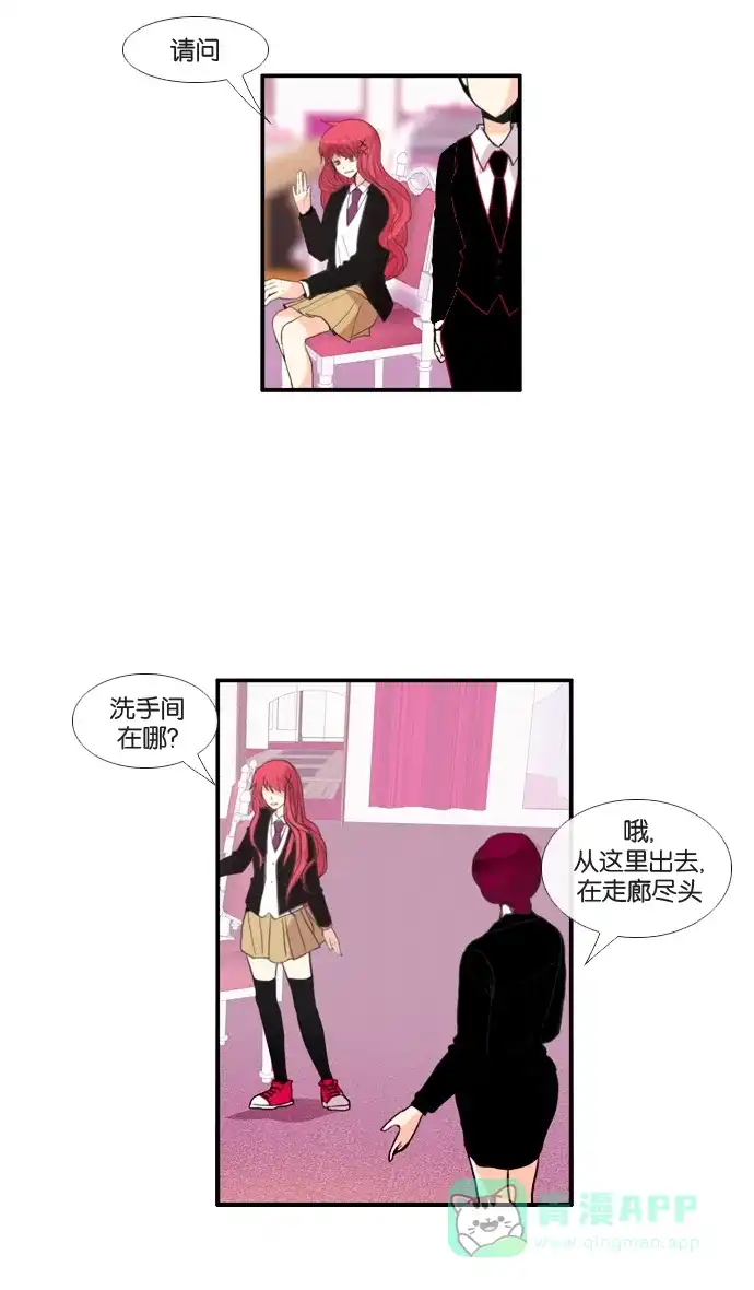 《泛滥》[第2部] 第2话 第20页