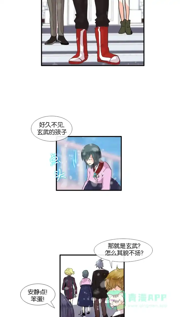 《泛滥》[第2部] 第2话 第13页