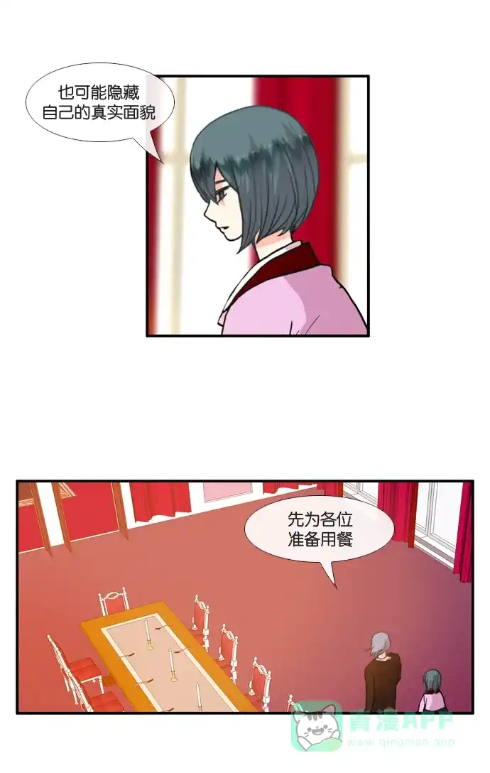 《泛滥》[第2部] 第2话 第16页
