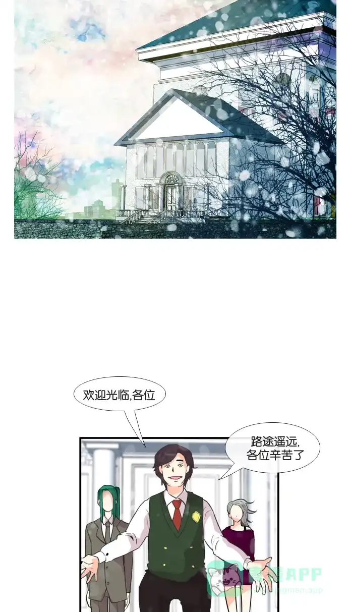 《泛滥》[第2部] 第2话 第12页