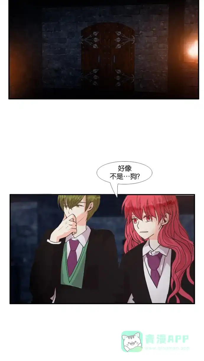 《泛滥》[第2部] 第2话 第38页