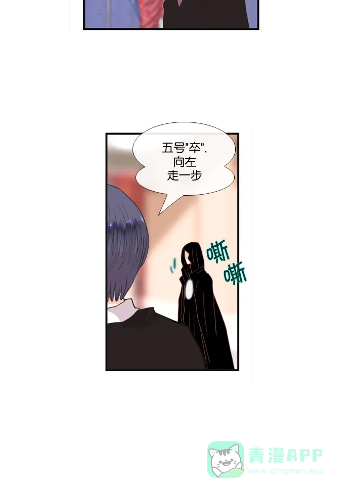 《泛滥》[第2部] 第3话 第8页