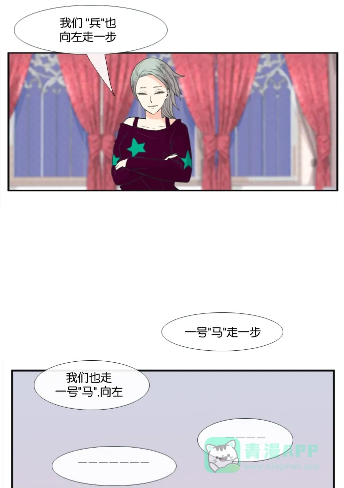 《泛滥》[第2部] 第3话 第9页