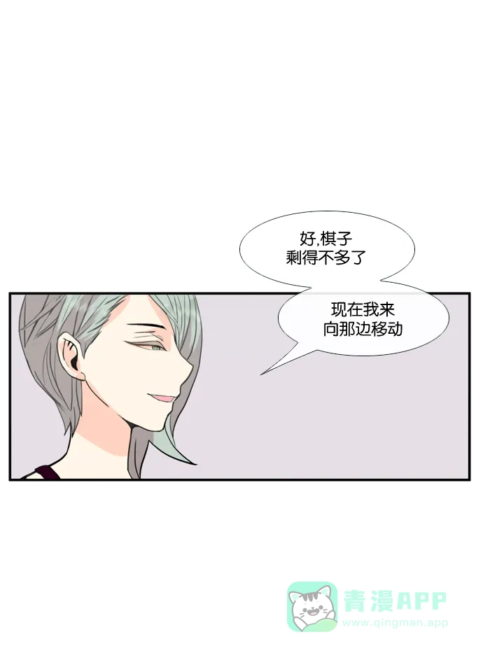 《泛滥》[第2部] 第3话 第32页