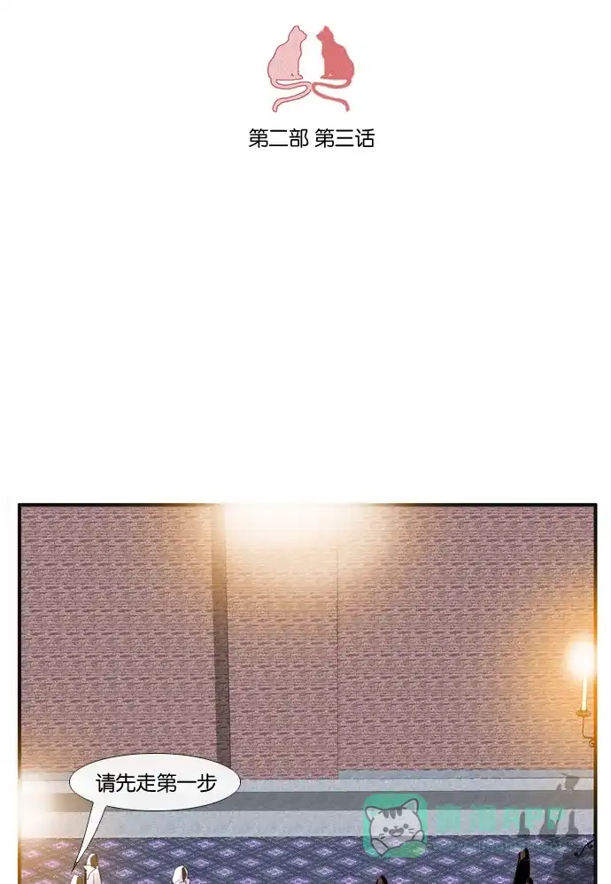 《泛滥》[第2部] 第3话 第6页
