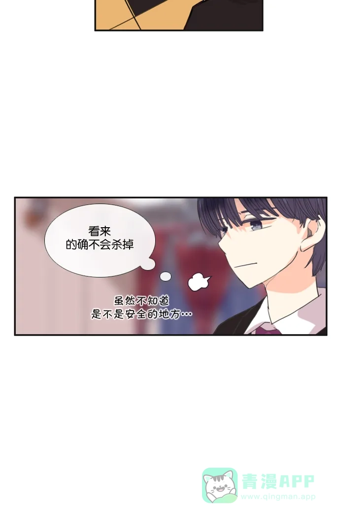 《泛滥》[第2部] 第3话 第20页