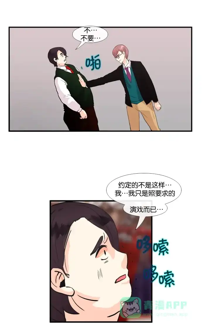 《泛滥》[第2部] 第3话 第35页
