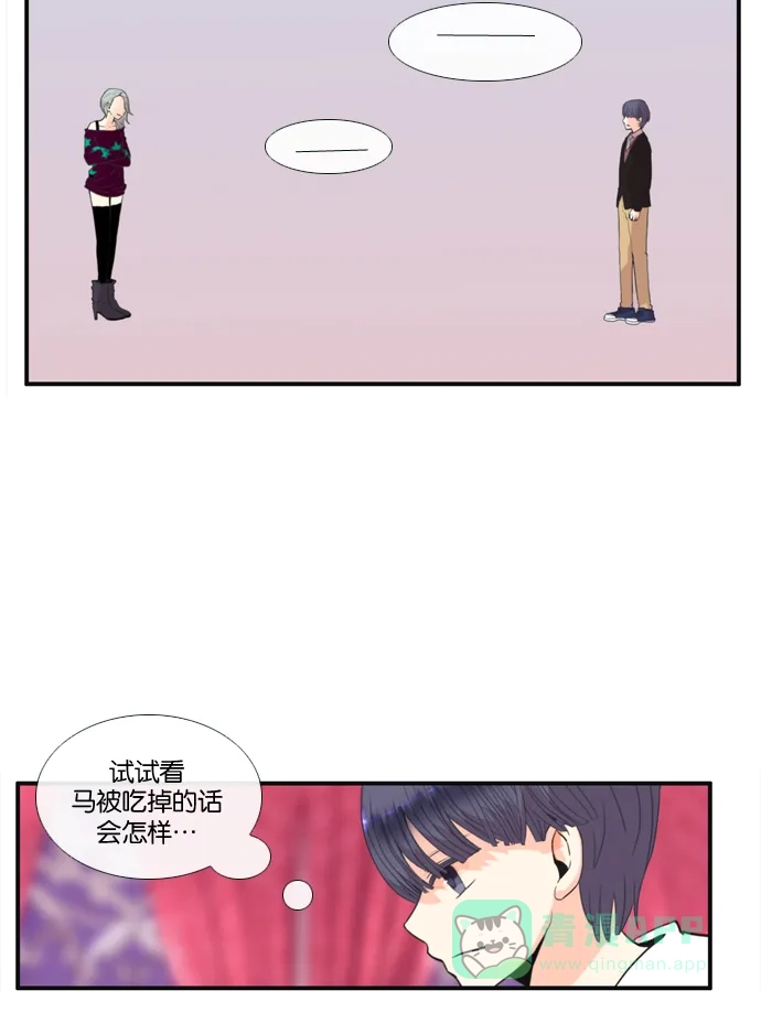《泛滥》[第2部] 第3话 第10页