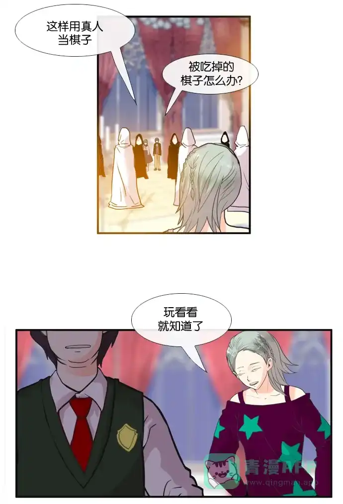 《泛滥》[第2部] 第3话 第4页