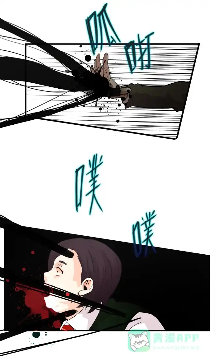 《泛滥》[第2部] 第3话 第38页