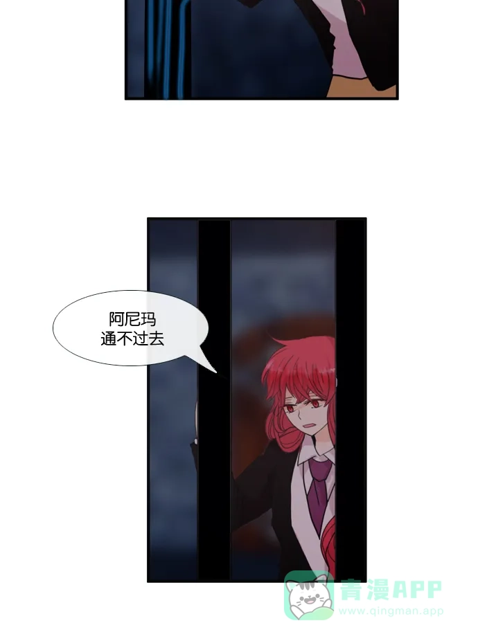 《泛滥》[第2部] 第3话 第22页