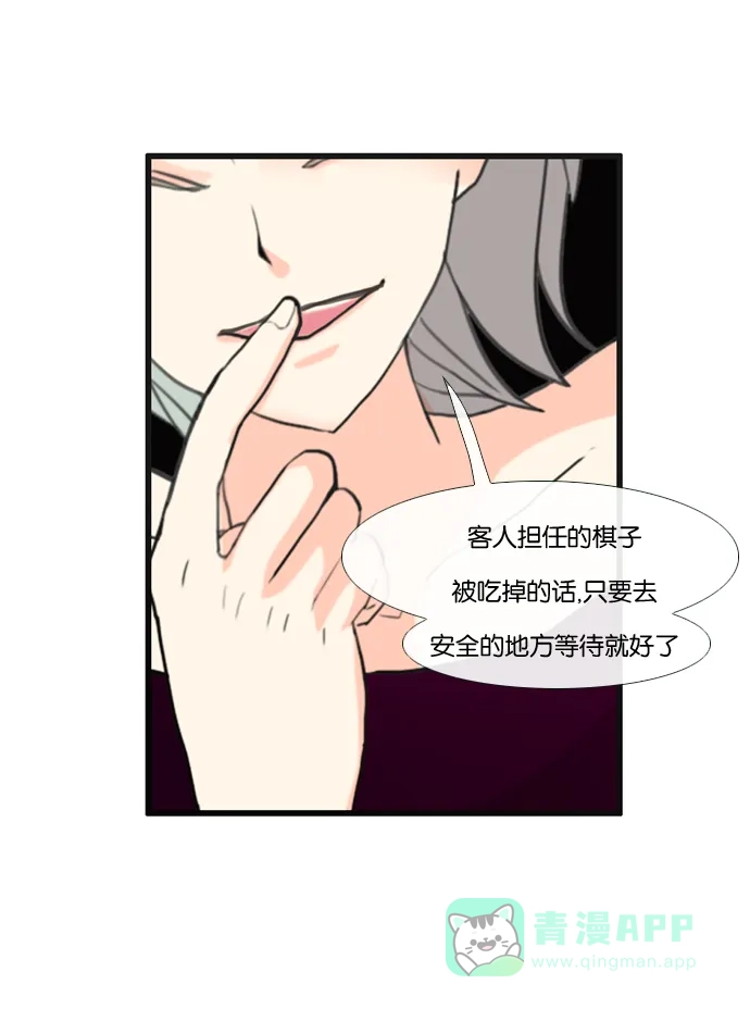 《泛滥》[第2部] 第3话 第17页