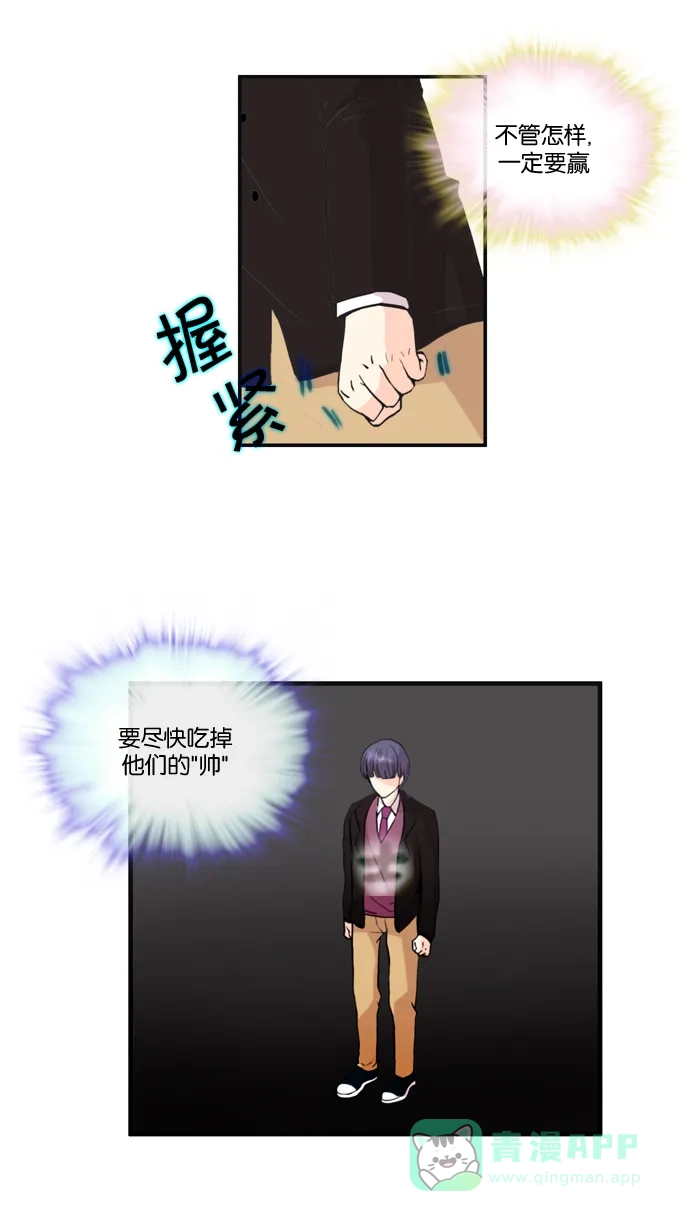 《泛滥》[第2部] 第3话 第31页