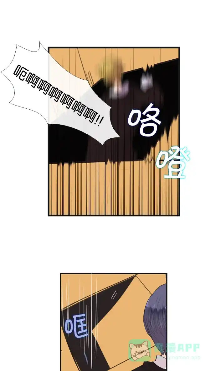 《泛滥》[第2部] 第3话 第19页