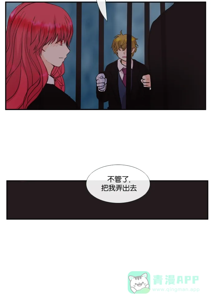 《泛滥》[第2部] 第3话 第28页