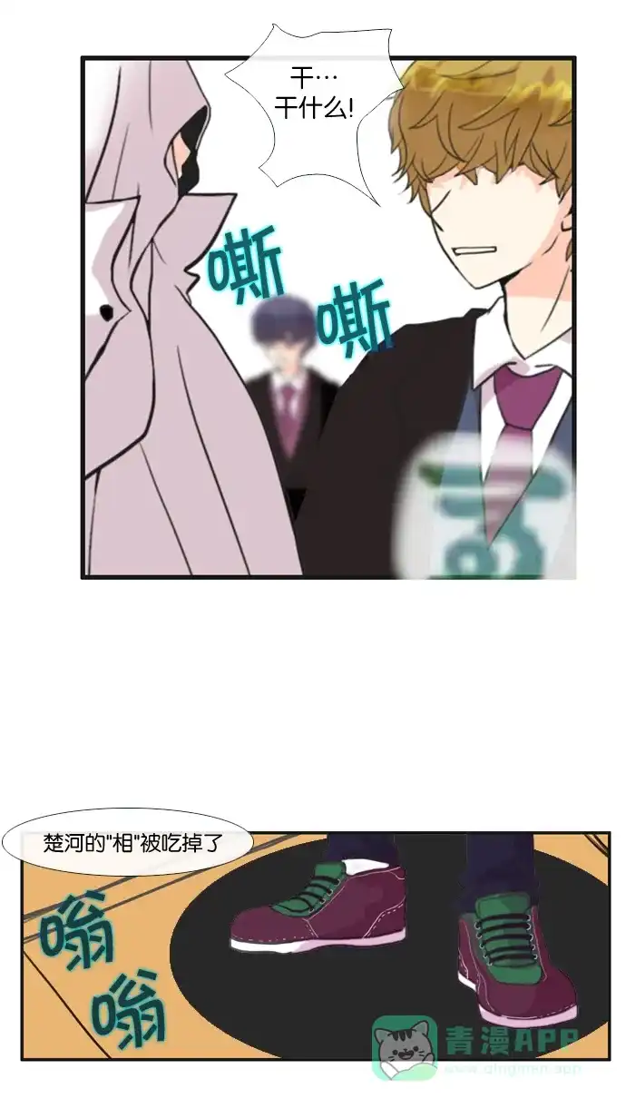 《泛滥》[第2部] 第3话 第18页
