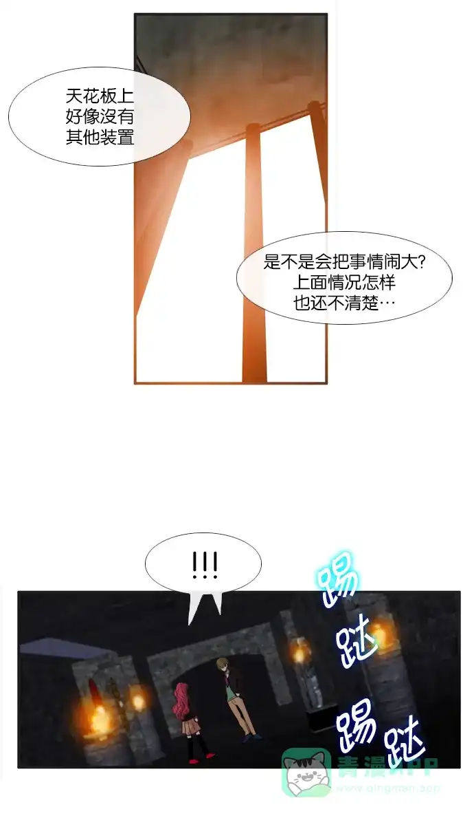 《泛滥》[第2部] 第4话 第10页