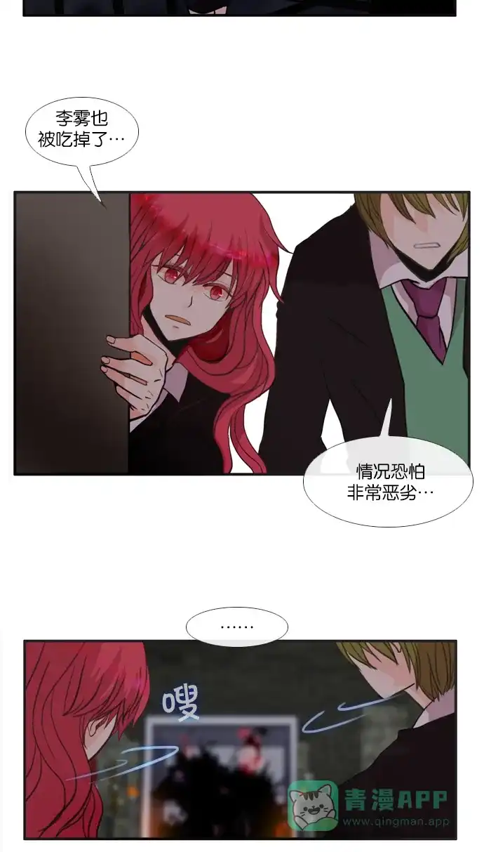 《泛滥》[第2部] 第4话 第13页