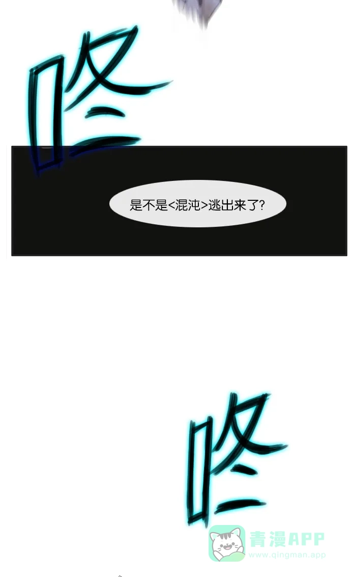 《泛滥》[第2部] 第4话 第37页