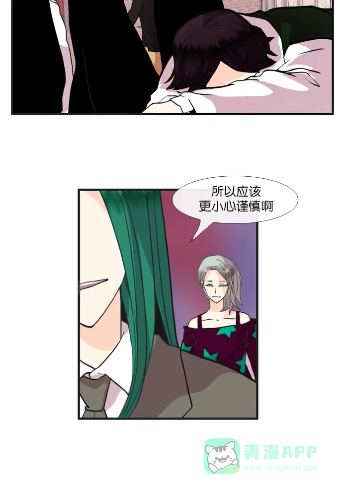 《泛滥》[第2部] 第4话 第4页