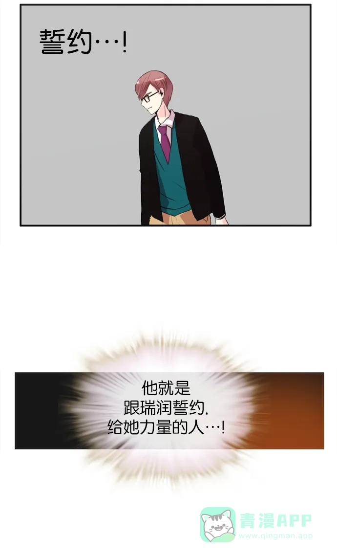 《泛滥》[第2部] 第4话 第18页