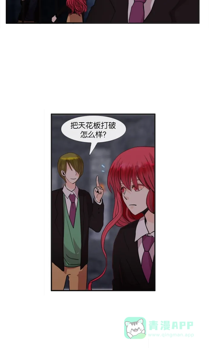 《泛滥》[第2部] 第4话 第9页