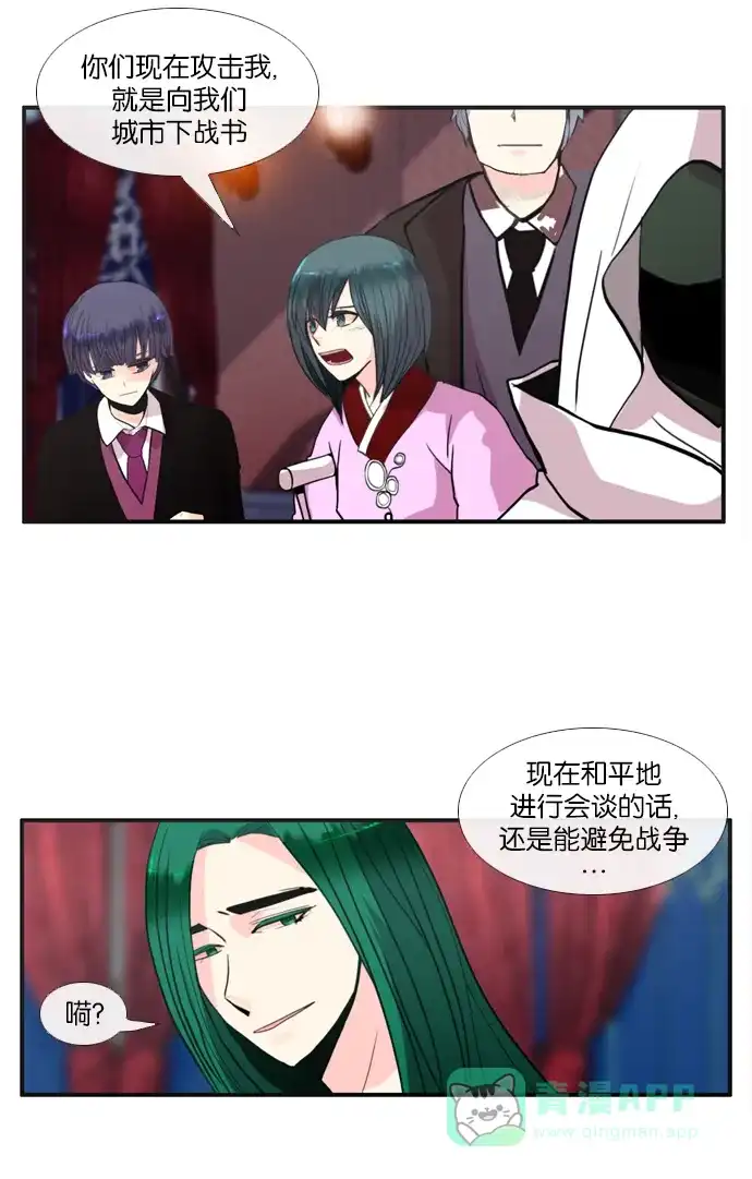 《泛滥》[第2部] 第4话 第19页