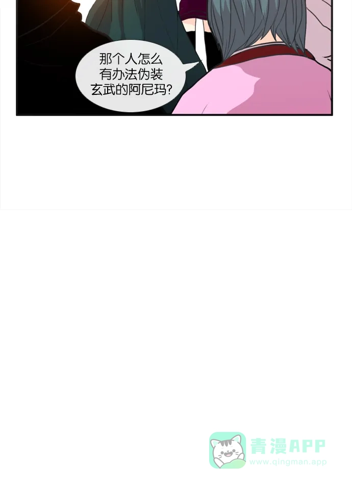 《泛滥》[第2部] 第4话 第15页