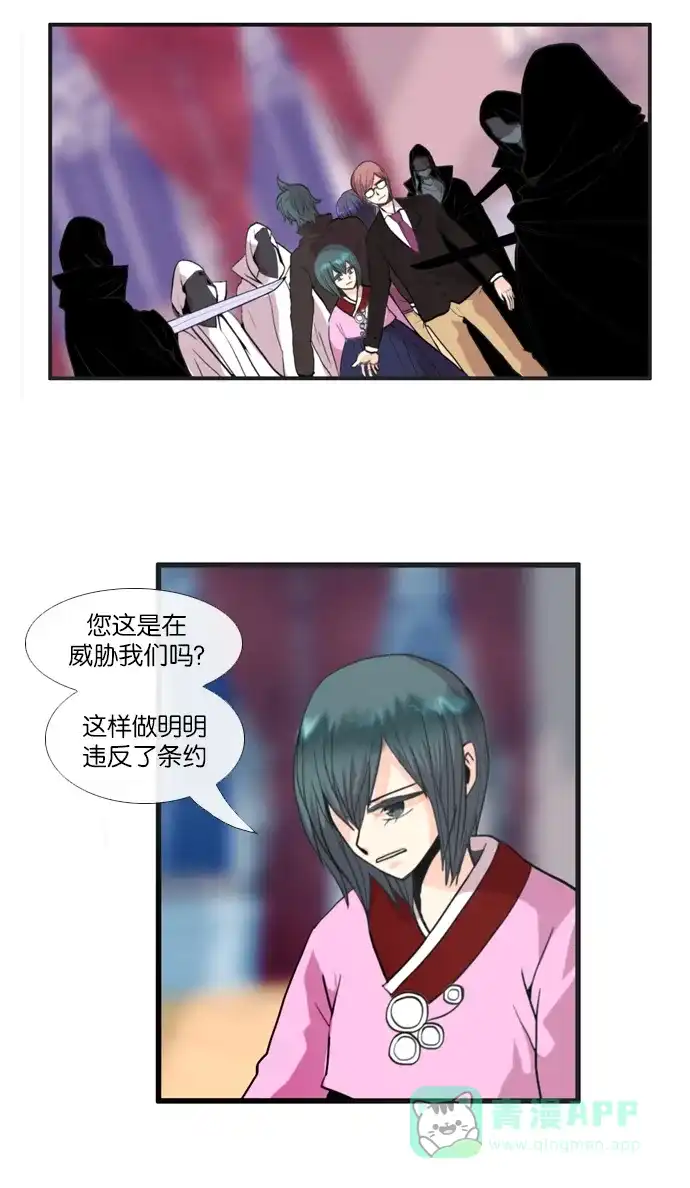 《泛滥》[第2部] 第4话 第2页
