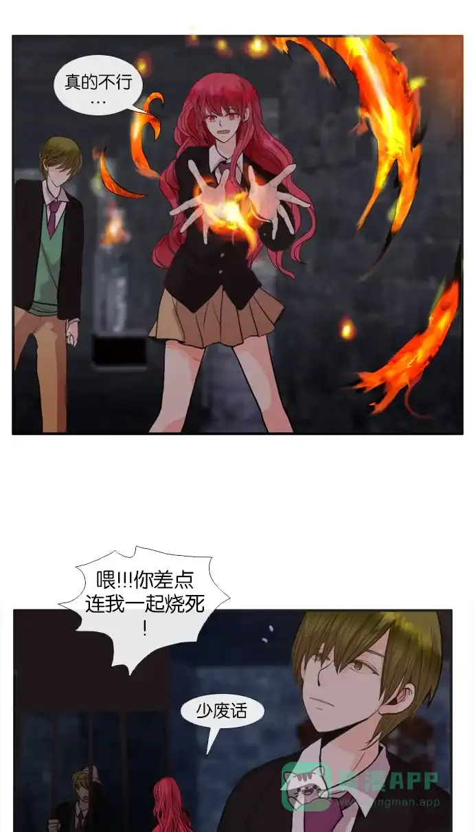《泛滥》[第2部] 第4话 第8页